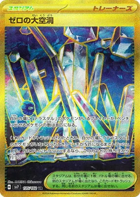 ポケモンカード 買取表  のカード画像