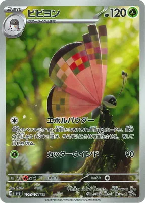 ポケモンカード 買取表  のカード画像