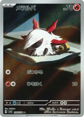 ポケモンカード 買取表  のカード画像