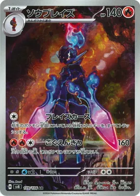 ポケモンカード 買取表  のカード画像