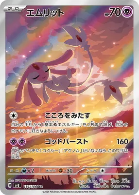 ポケモンカード 買取表  のカード画像