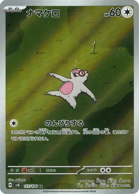 ポケモンカード 買取表  のカード画像
