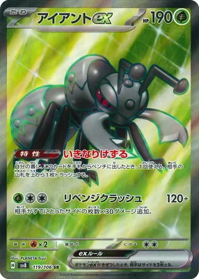ポケモンカード 買取表  のカード画像