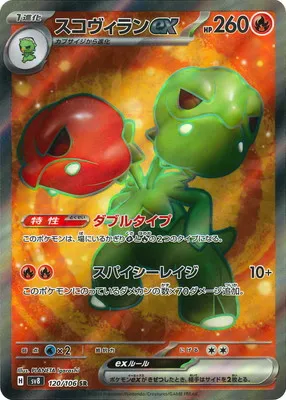 ポケモンカード 買取表  のカード画像
