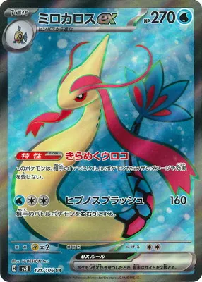 ポケモンカード 買取表  のカード画像