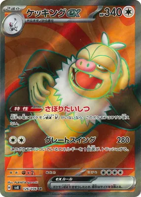 ポケモンカード 買取表  のカード画像