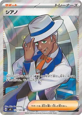 ポケモンカード 買取表  のカード画像