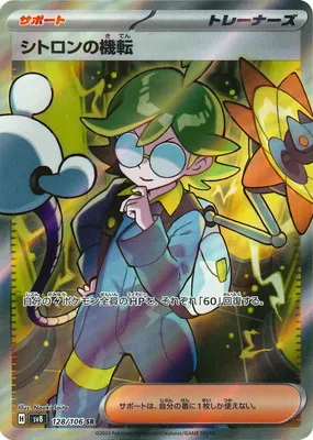 ポケモンカード 買取表  のカード画像
