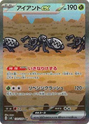ポケモンカード 買取表  のカード画像