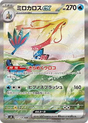 ポケモンカード 買取表  のカード画像