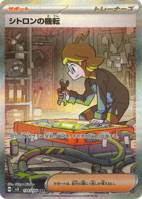 ポケモンカード 買取表  のカード画像