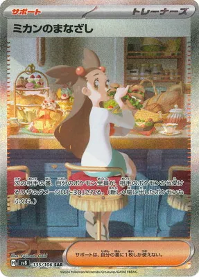ポケモンカード 買取表  のカード画像