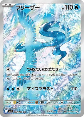 ポケモンカード 買取表  のカード画像