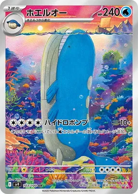 ポケモンカード 買取表  のカード画像