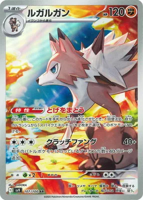 ポケモンカード 買取表  のカード画像