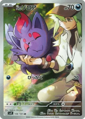 ポケモンカード 買取表  のカード画像