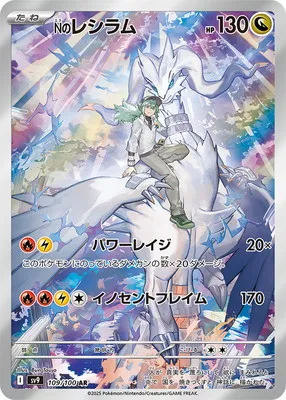 ポケモンカード 買取表  のカード画像