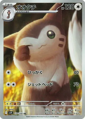 ポケモンカード 買取表  のカード画像