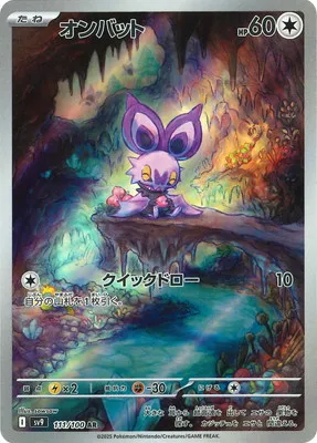 ポケモンカード 買取表  のカード画像