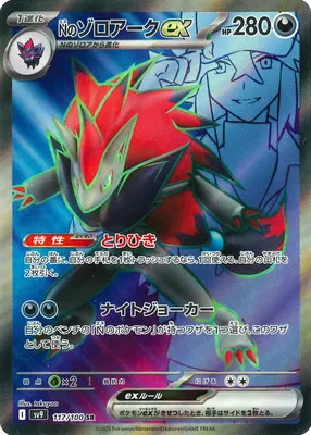 ポケモンカード 買取表  のカード画像
