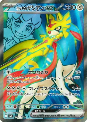 ポケモンカード 買取表  のカード画像