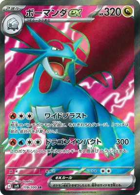 ポケモンカード 買取表  のカード画像
