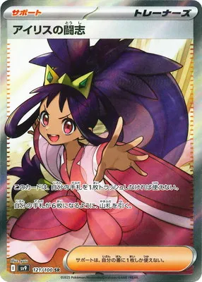 ポケモンカード 買取表  のカード画像