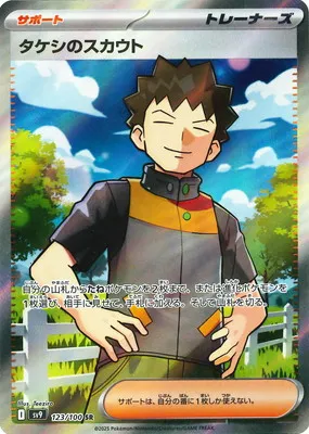 ポケモンカード 買取表  のカード画像