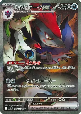 ポケモンカード 買取表  のカード画像