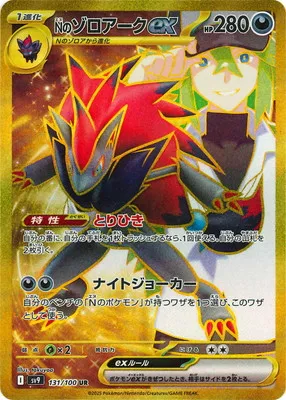 ポケモンカード 買取表  のカード画像