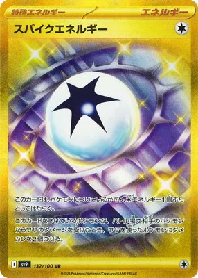 ポケモンカード 買取表  のカード画像