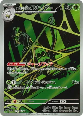 ポケモンカード 買取表  のカード画像