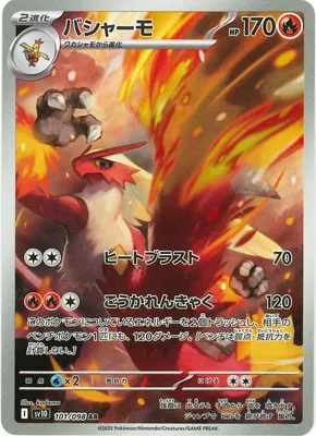 ポケモンカード 買取表  のカード画像