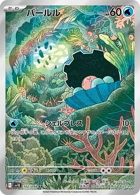 ポケモンカード 買取表  のカード画像