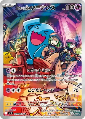 ポケモンカード 買取表  のカード画像
