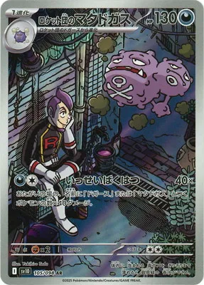 ポケモンカード 買取表  のカード画像