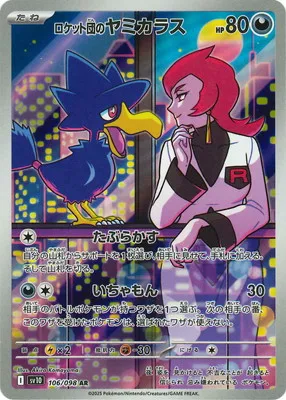 ポケモンカード 買取表  のカード画像