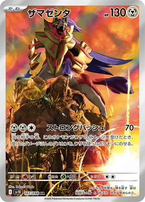 ポケモンカード 買取表  のカード画像