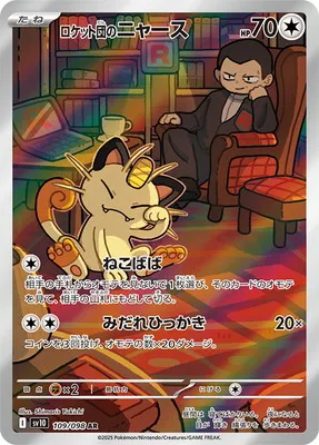 ポケモンカード 買取表  のカード画像