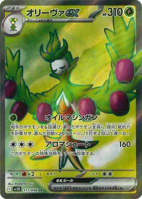 ポケモンカード 買取表  のカード画像