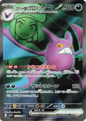 ポケモンカード 買取表  のカード画像