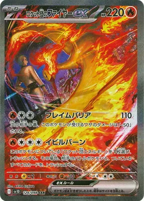 ポケモンカード 買取表  のカード画像