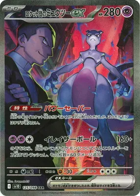 ポケモンカード 買取表  のカード画像
