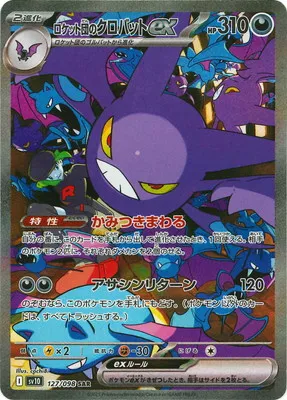 ポケモンカード 買取表  のカード画像