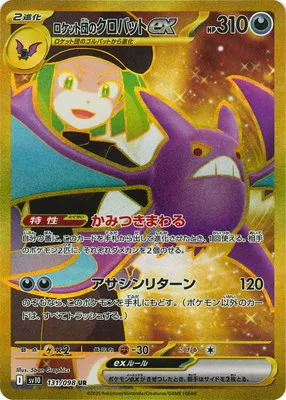 ポケモンカード 買取表  のカード画像