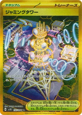 ポケモンカード 買取表  のカード画像