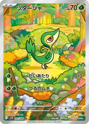 ポケモンカード 買取表  のカード画像