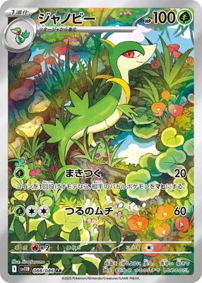 ポケモンカード 買取表  のカード画像