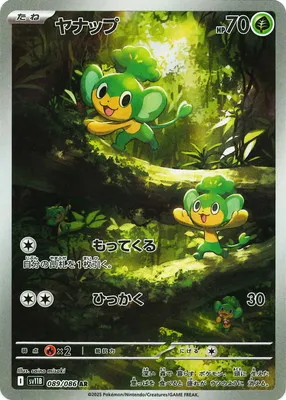 ポケモンカード 買取表  のカード画像