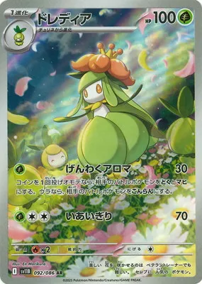 ポケモンカード 買取表  のカード画像